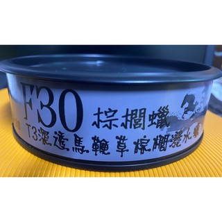 DBO F30棕櫚蠟 T3深透馬鞭草棕櫚潑水蠟