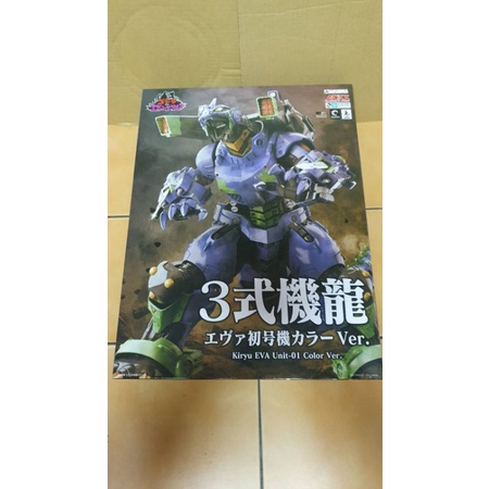 貨櫃烏 青島 AOSHIMA 三式機龍 新世紀福音戰士 EVA配色 MFS-3 mechagodzilla 有現貨