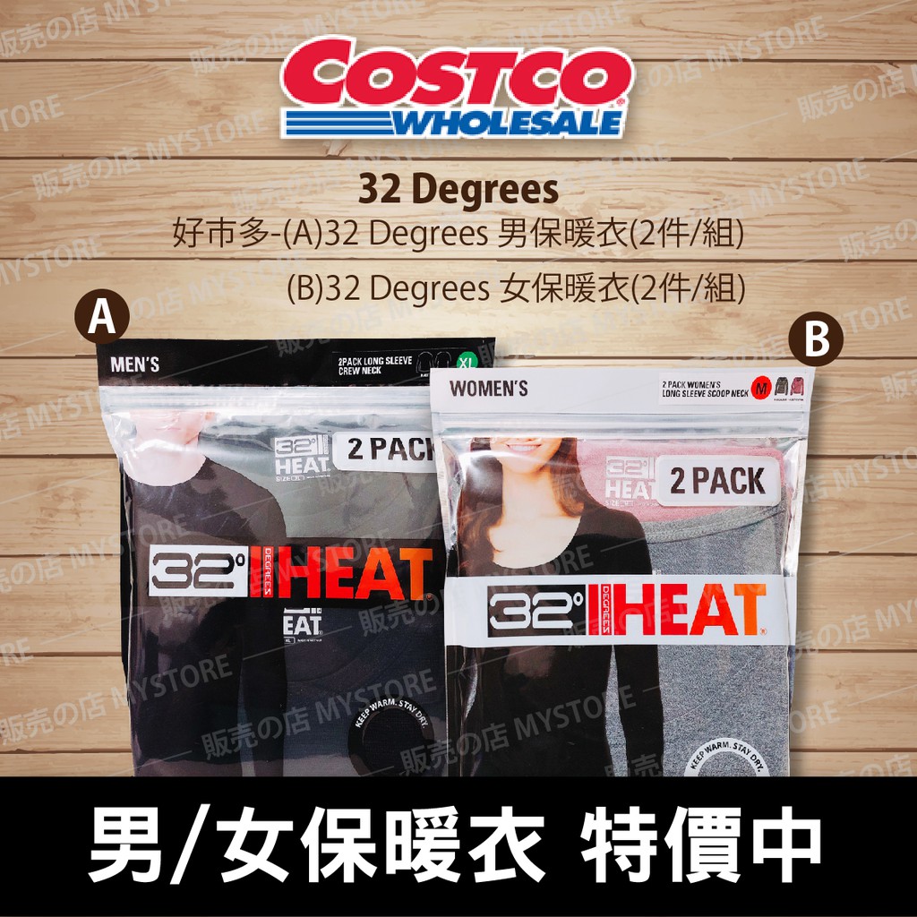 好市多costco代購32 Degrees 女保暖衣男保暖衣32d長袖保暖衣男發熱衣女發熱衣衛生衣32度 蝦皮購物