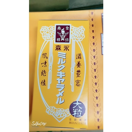 🌟日本🇯🇵 森永 牛奶糖 大粒牛奶糖  🌟