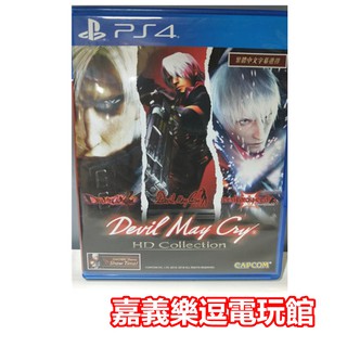 【PS4遊戲片】DMC 惡魔獵人 HD 合輯 1＋2＋3 特別版【9成新】✪中古二手✪嘉義樂逗電玩館