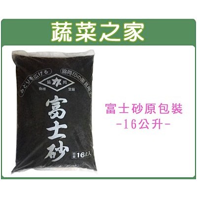 蔬菜之家001 A124 日本富士砂16公升原包裝 火山岩 火山石 蝦皮購物