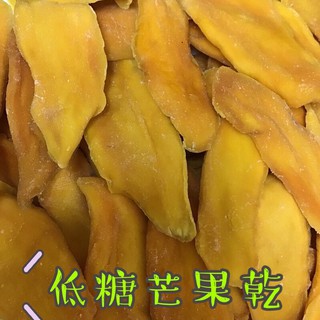 蜜餞～特級芒果乾 泰國芒果乾(超取一單限4包)