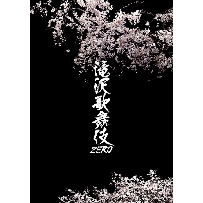 微音樂💃 代購 日版 Snow Man 滝沢歌舞伎 ZERO 2019 通常盤 藍光 DVD 日本進口版