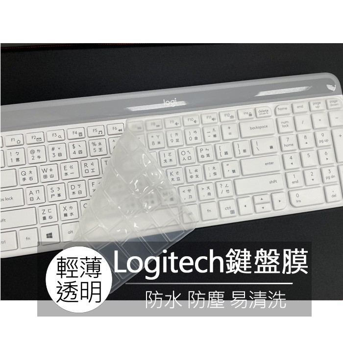 羅技 Logitech K580 k580 MK470 mk470 矽膠 鍵盤膜 鍵盤套 果凍套 防塵膜 鍵盤保護膜