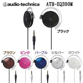 現貨✦咘咘購物✦日本鐵三角 ATH-EQ300M 輕量薄型 耳掛式耳機 超薄 立體聲 耳掛 耳機 日本代購