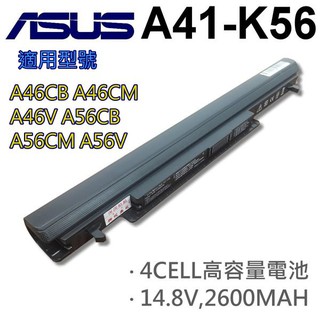 華碩 A41-K56 4芯 日系電池 A42-K56 A31-K56 A32-K56 A46 A46C A46CA