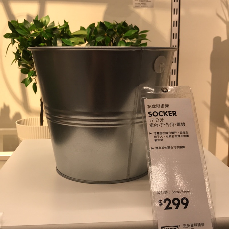 Ikea 17cm 室內 戶外 電鍍花盆全新品出清價 蝦皮購物