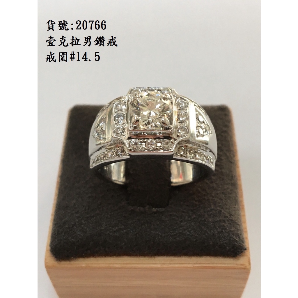 【中信當舖】1克拉男鑽戒💍精品流當鑽石戒指/求婚/訂婚/送禮/自戴-D20766