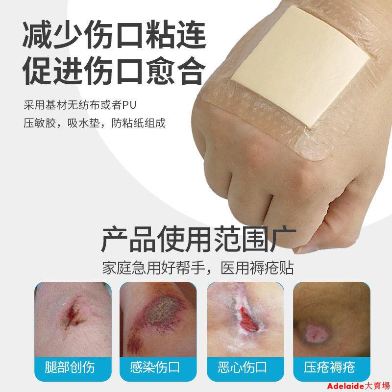 下殺價佳夫卡瑞褥瘡貼壓瘡貼傷口防水貼醫用紗布泡沫敷料無菌敷貼創可貼 蝦皮購物