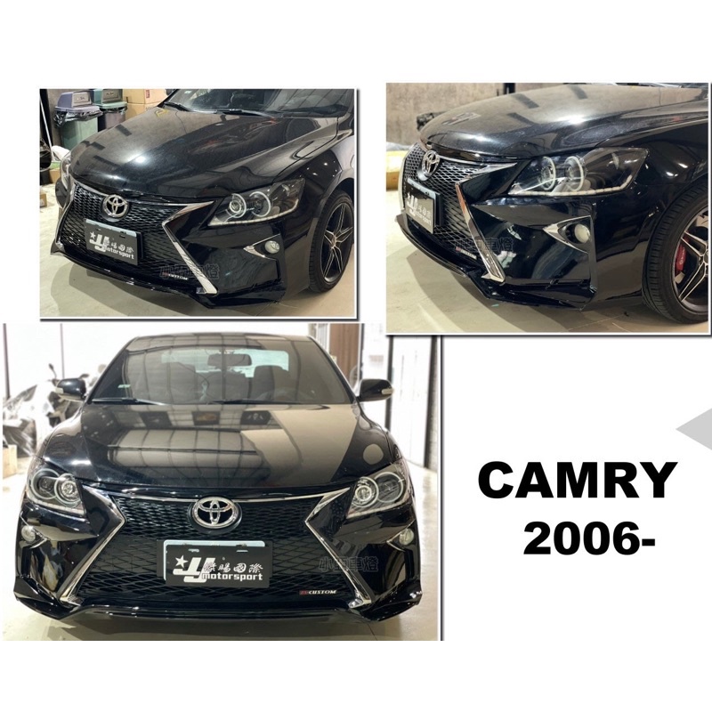 小亞車燈改裝＊全新 CAMRY 6代 06 07 08 仿LEXUS 式樣 CAMRY前保桿 素材