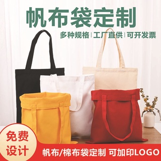 【專業訂做】批發束口帆布手提袋 素色空白學生補習棉布袋 帆布包設計圖案訂製logo商標工廠客製化各式款式