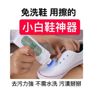現貨 PEAC 小白清潔神器 白鞋 擦鞋 洗鞋 運動鞋 布鞋 休閒鞋 皮鞋 去汙 小白神器 擦鞋神器 第二代