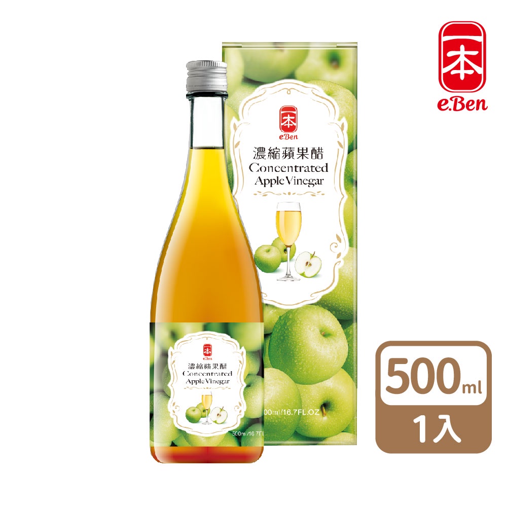 【一本】濃縮蘋果醋(濃縮500ml，一瓶喝久久，CP值超高)