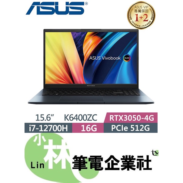 ⚠️問我最便宜全省門市可取貨 ASUS VivoBook Pro 15 K6500ZC-0212B12700H 午夜藍