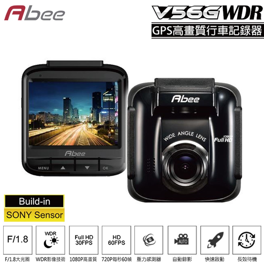 送16G記憶卡+原廠後視鏡支架+三孔車充【快譯通Abee】 V56G Sony感光元件+GPS 行車紀錄器