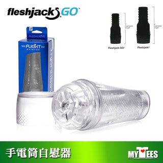 美國 FLESHLIGHT 亞洲航線猛男機師 爆精高潮 飛機杯 FLIGHT AVIATOR 好用自慰器 飛機杯推薦