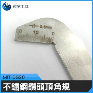《頭家工具》鑽頭規 角度樣板 測量鑽頭樣板 修繕工具 MIT-DG20 118度鑽頭 硬度高