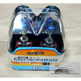 12V NARVA H11 55W 藍鑽燈泡 黃金燈泡 鹵素燈泡
