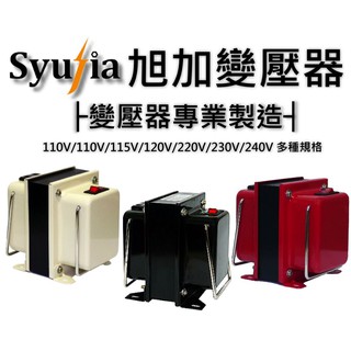 【日立 HITACHI 夏普 SHARP】水波爐 日本電器 專用 降壓器 110V降100V 2000W