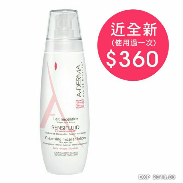 A-DERMA 艾芙美 燕麥極淨卸妝乳 400ml