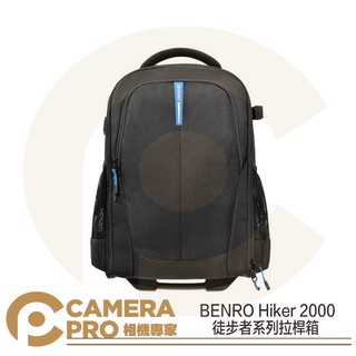 ◎相機專家◎ BENRO 百諾 Hiker 2000 徒步者系列拉桿箱 輕量型多功能 雙肩背包 鋁製拉桿 公司貨