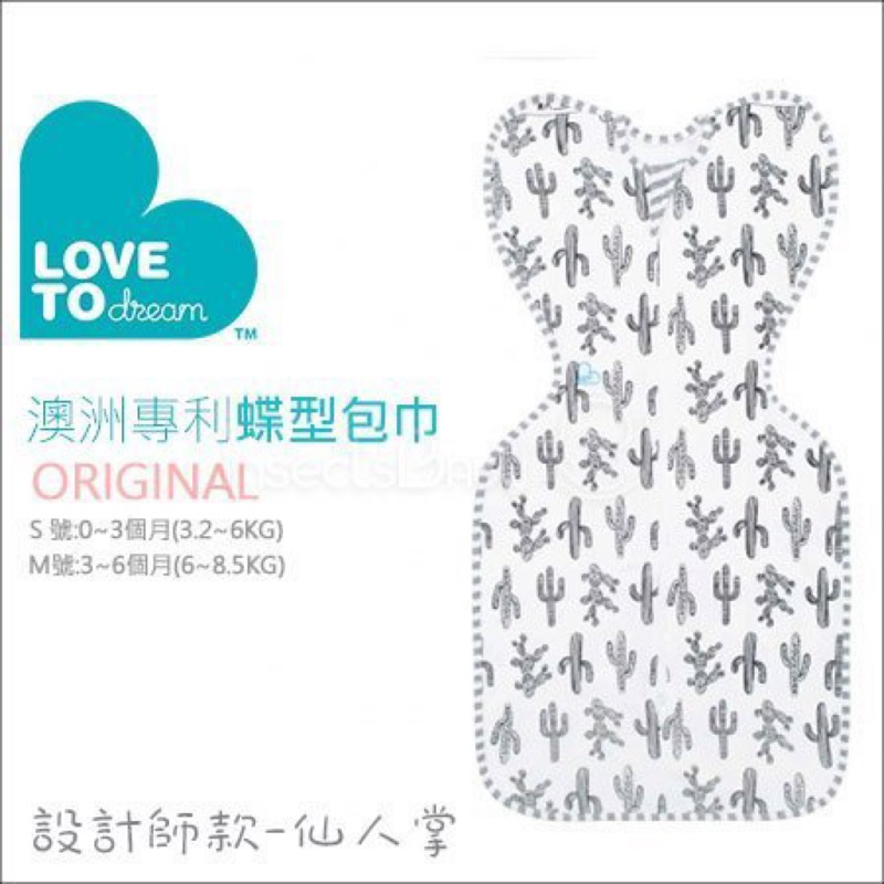 澳洲 Love To dream 包巾 （設計款-仙人掌S號）
