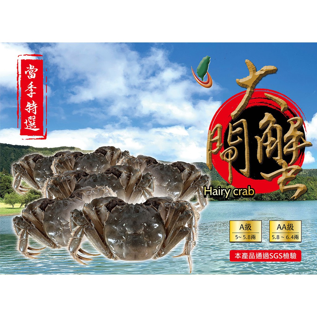 大閘蟹禮盒 6隻入 當季特選 訂購滿8箱統一出貨 蝦皮購物