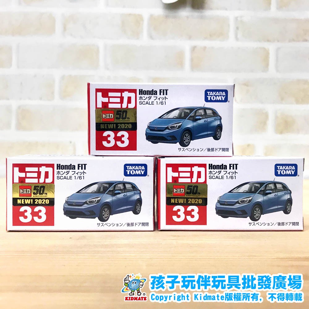 正版 TOMICA TOMY 033 Honda fit  限量車 紅火柴盒 小車 模型車 玩具車 TAKARA 多美