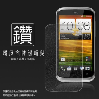 鑽石螢幕保護貼 HTC Desire V T328W/ U T327e/X T328e/Q T328h 軟性鑽貼 鑽面貼