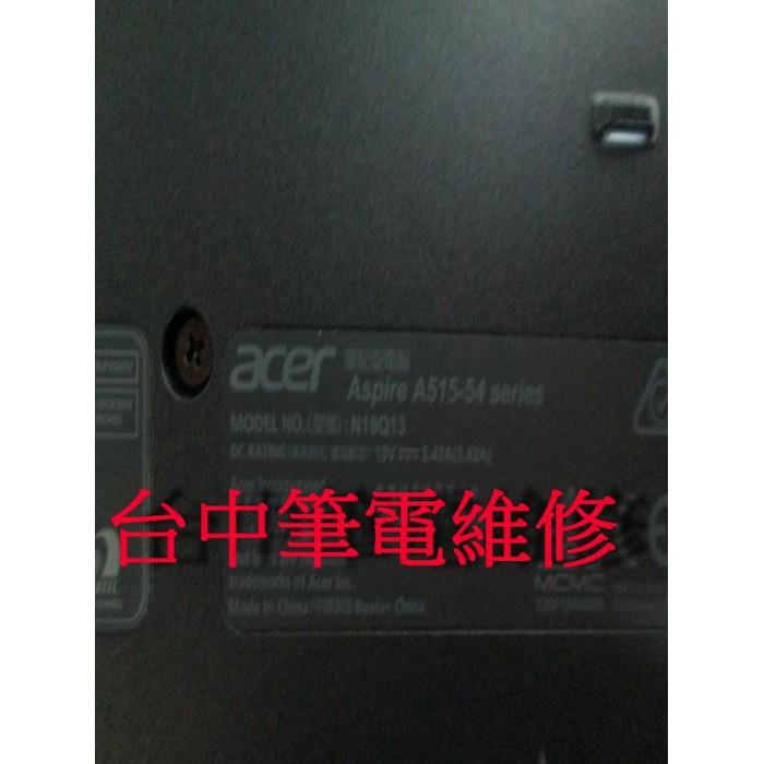 宏碁ACER Aspire A515-54G(N18Q13) 不開機 ,潑到液體 ,會自動斷電,主機板維修(僅供維修服務