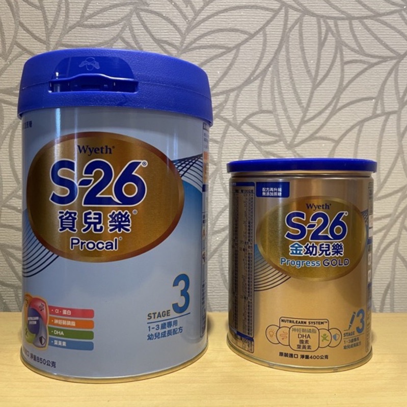 S26 資兒樂850g/金幼兒樂400g 3號 (1-3歲)