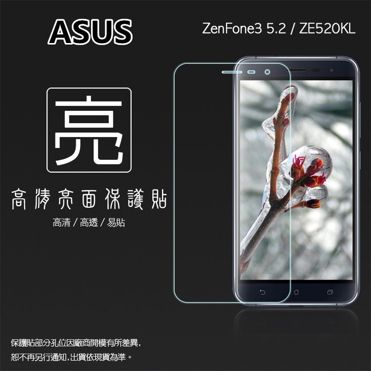 亮面/霧面/9H 鋼化玻璃 ASUS ZenFone Go ZB450KL X009DBA 鋼化玻璃 9H 軟性 保護膜