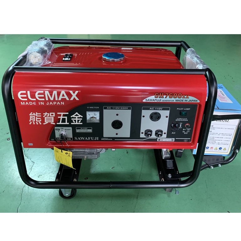 熊賀五金 附發票 日本原裝 ELEMAX發電機 SH7600EX HONDA發電機 本田發電機 汽油發電機 7000發電