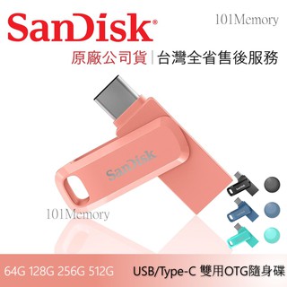 【公司貨】SanDisk OTG TYPE-C手機雙用隨身碟USB SDDDC3 32G 64G 128G 256G
