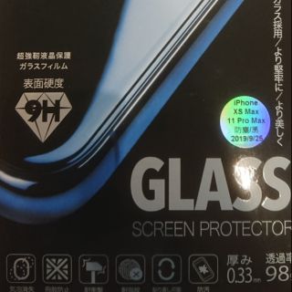 IPhone XS MAX 11 Pro Max 保護貼 黑 抗指紋 2.5D滿版玻璃