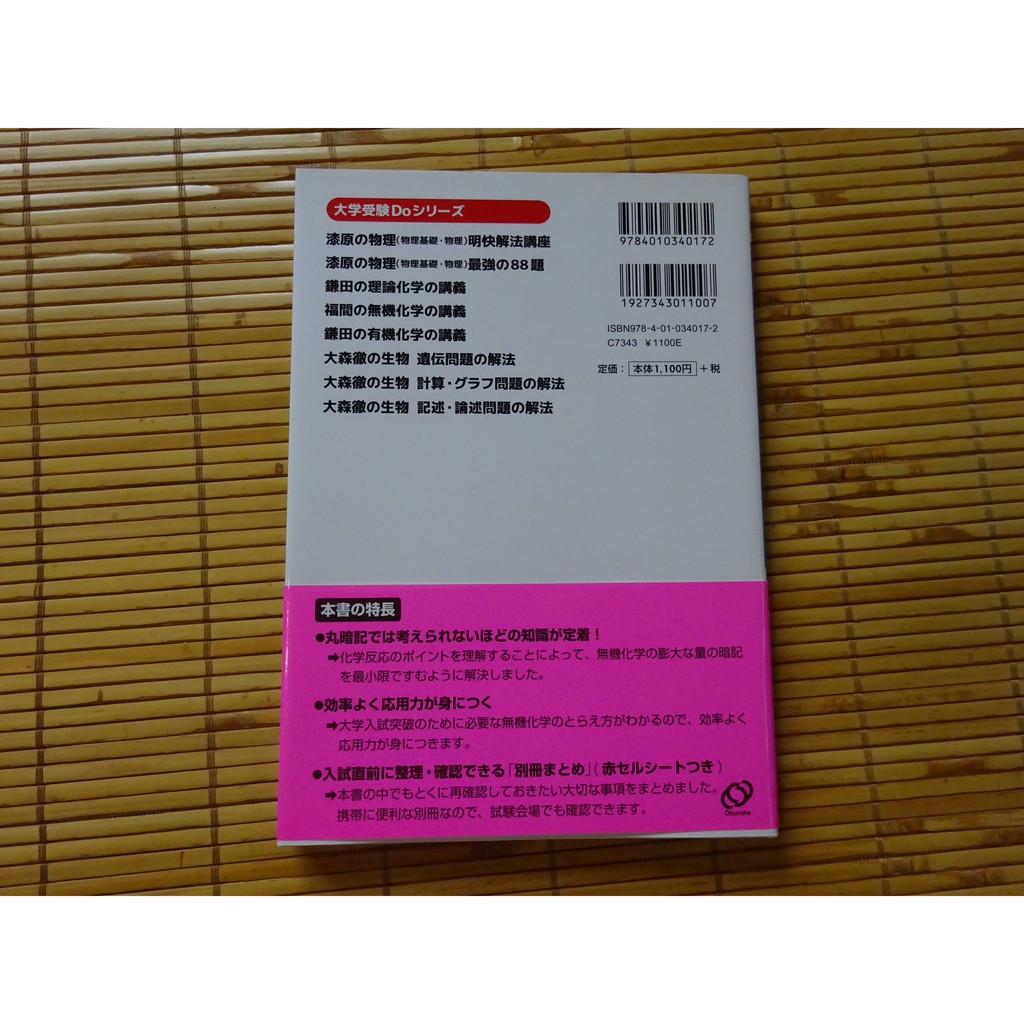 二手書 日本高中化學課本化學講義日本帶回日語學習日文原文書日本留學eju 留學考試日文系日本留學試驗 蝦皮購物