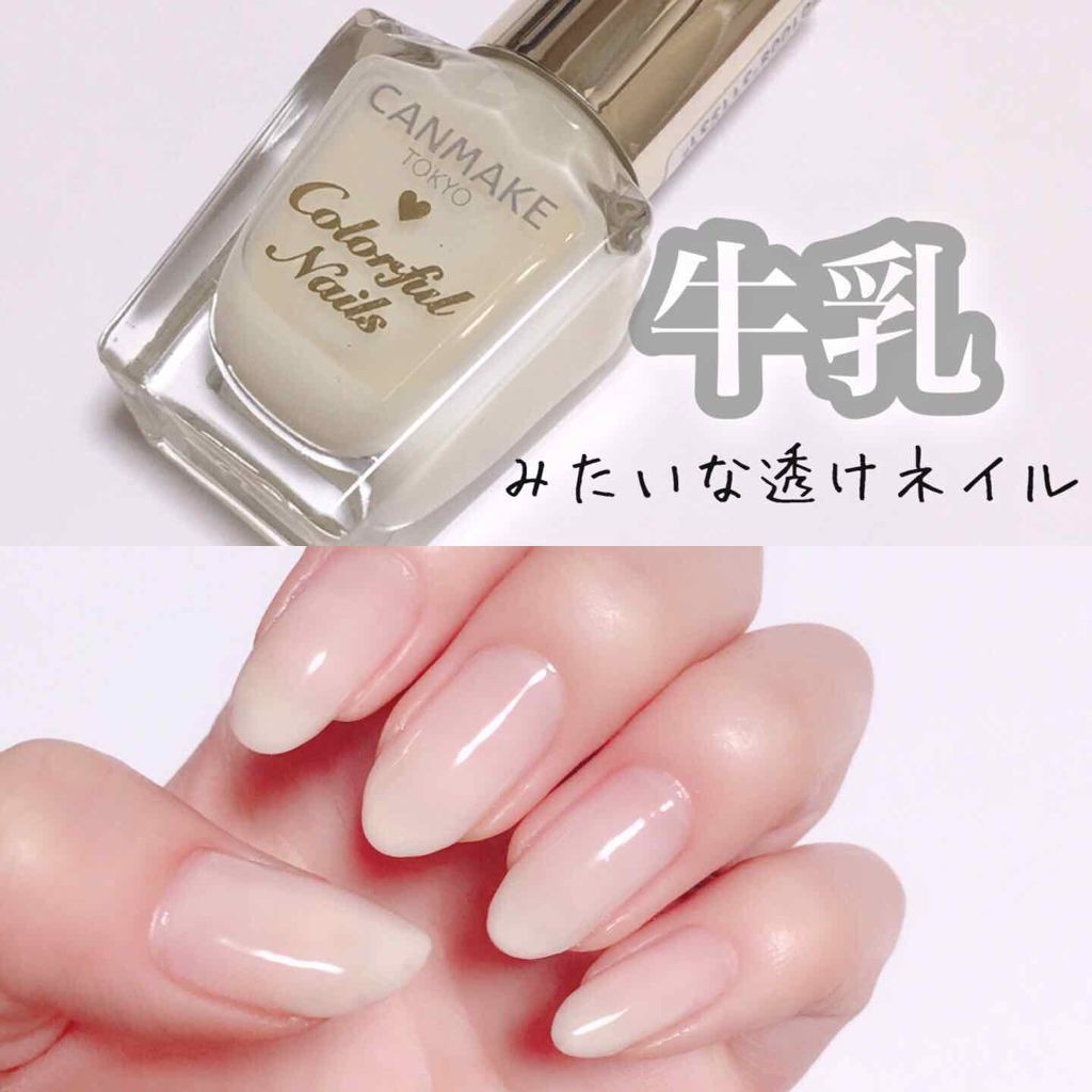 現貨💕日妝本舖💕日本CANMAKE新晶燦指甲油 N29濃郁煉乳 牛奶白