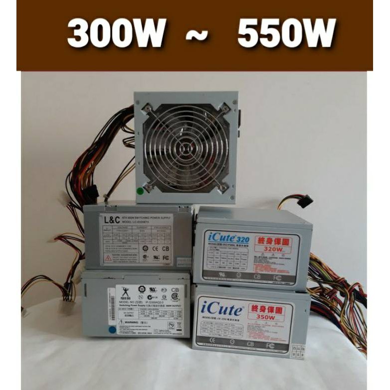 良品可挑 500W 450W   300W  350W 400W  250W 良品中古電源供應器 power