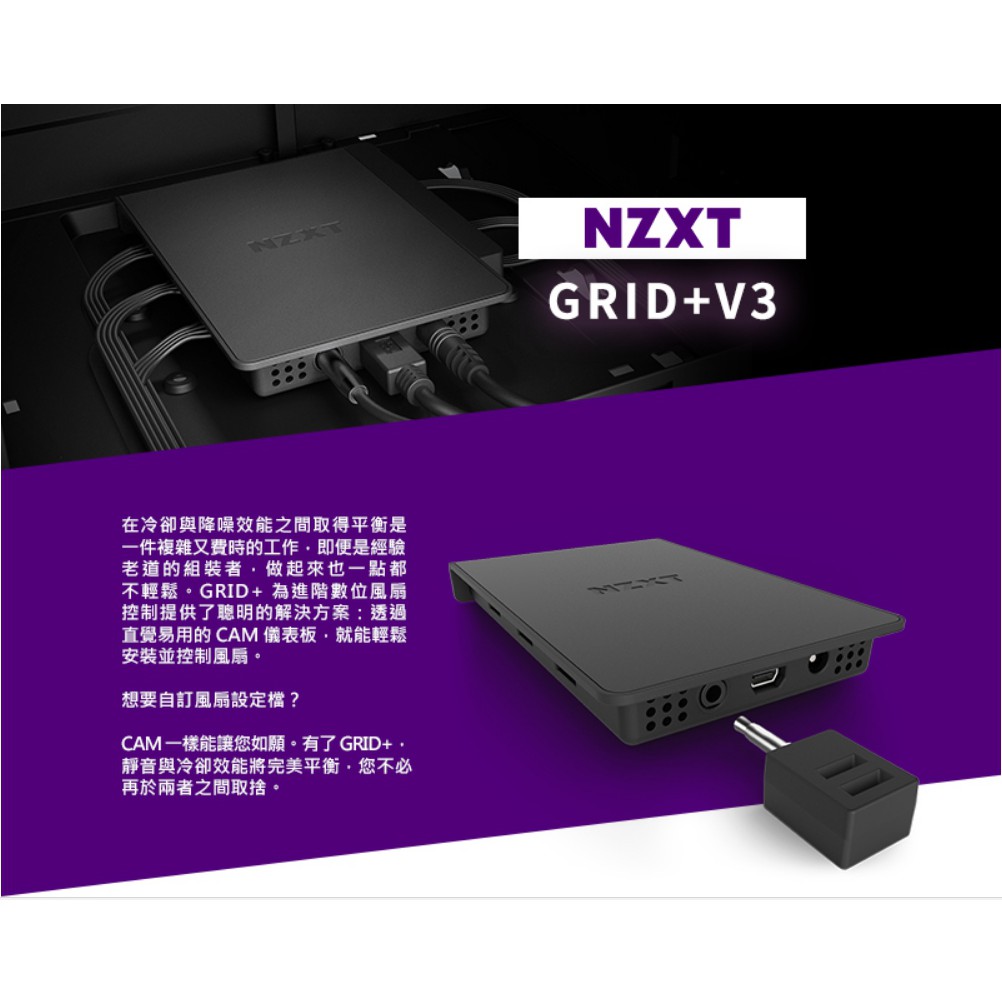 小白的生活工場 Nzxt Grid V3 數位風扇控制器 蝦皮購物