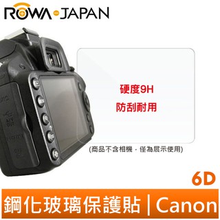 【ROWA 樂華】FOR CANON 相機 鋼化玻璃保護貼 鋼貼 6D