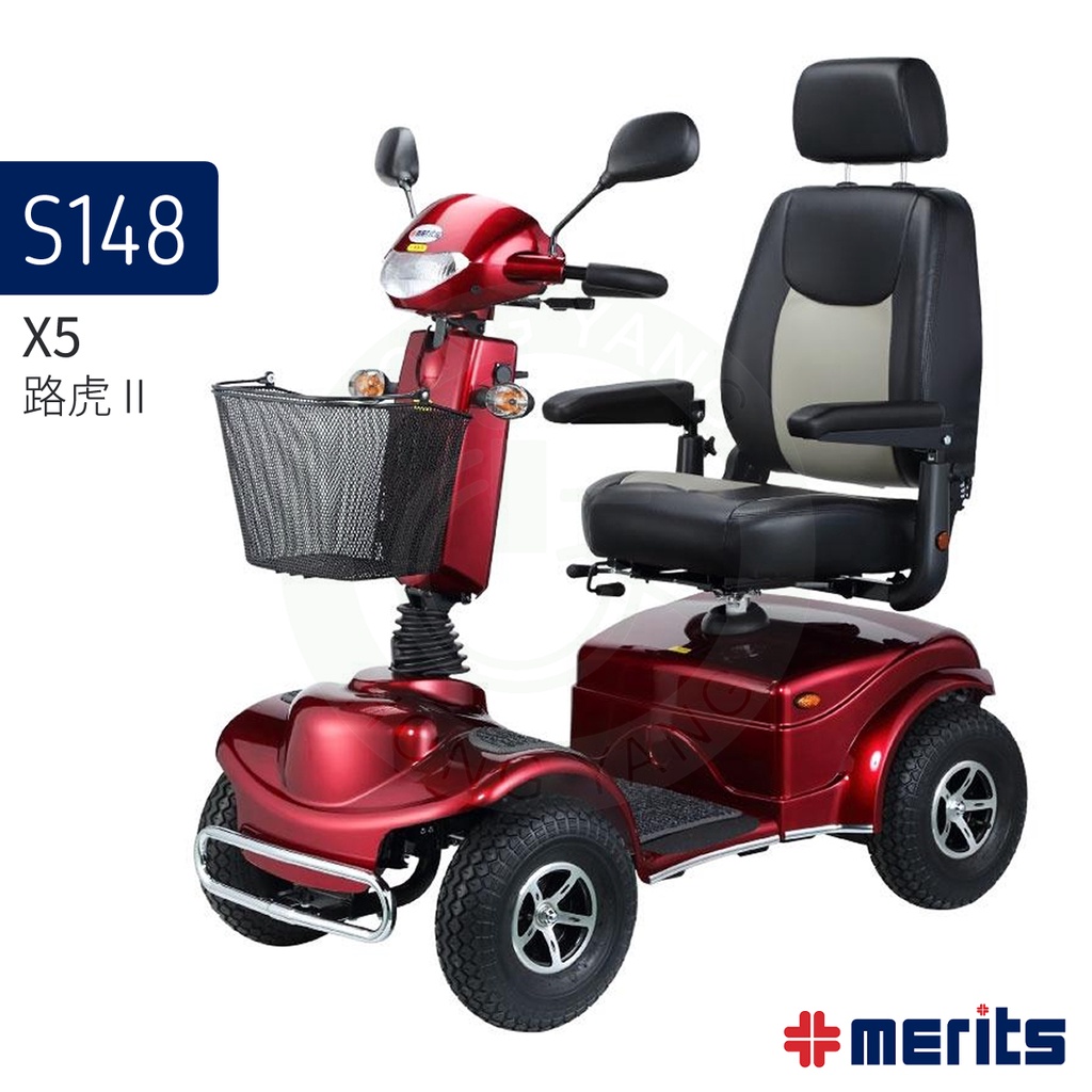 美利馳 Merits 電動代步車 S148 X5 路虎II 代步車 電動車 全新公司貨 符合長照或身障 補助