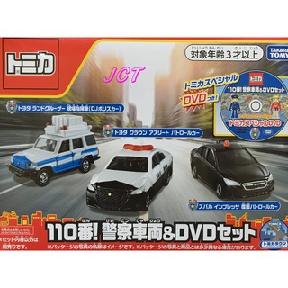 JCT TOMICA 多美小汽車—110緊急車輛組 125488