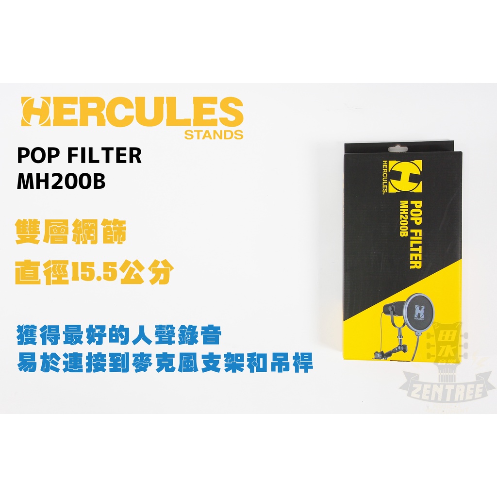 現貨HERCULES POP FILTER MH200B 麥克風防噴罩嘖麥罩田水音樂| 蝦皮購物