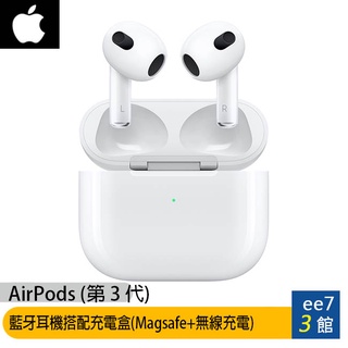 apple airpods 三代搭配耳機+充電盒 (magsafe+無線充電) [ee7-3]