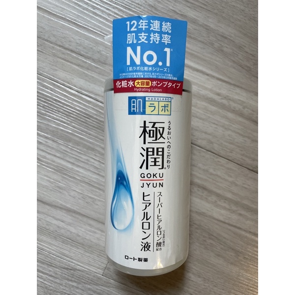 大降價！ 日本 ROHTO 樂敦 肌研極潤保濕化妝水400ml (滋潤型)