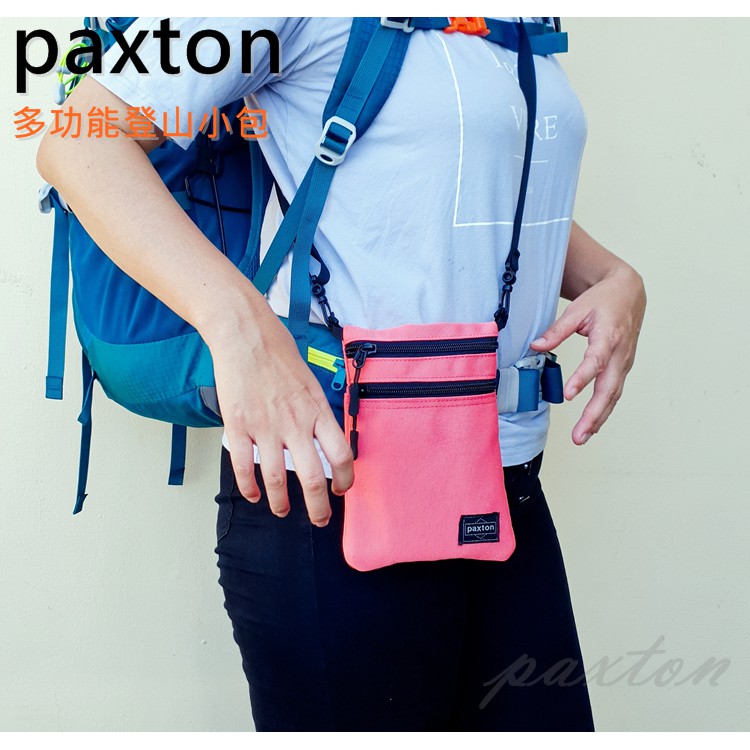 ◤包包工廠◢ paxton 防潑水 登山小包 側背包 出國小包 胸前包 隨身小包 戶外 健行 PX-004