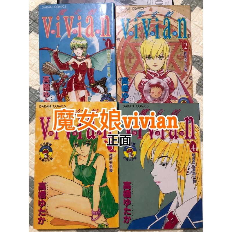 魔女娘vivian 拍賣 評價與ptt熱推商品 21年7月 飛比價格