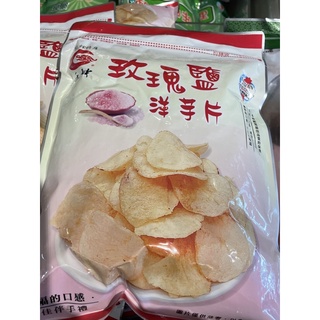 🎀苑裡垂坤代購🎀《玫瑰鹽洋芋片》賣場任選3包即可出貨