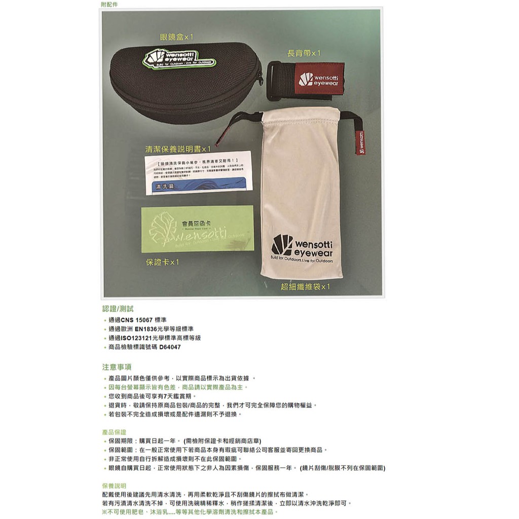 三鉄共購 Wensotti Wi6945 全天候增豔變色鏡片運動太陽眼鏡 4色 蝦皮購物